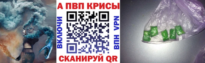 Alfa_PVP Соль купить наркоту Горячий Ключ