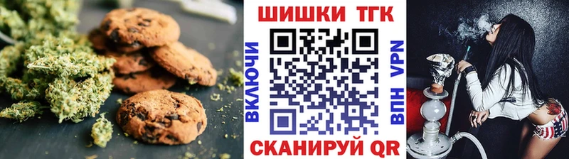 Печенье с ТГК конопля  Горячий Ключ 