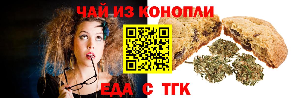 Canna-Cookies конопля  Вход с VPN  Горячий Ключ 