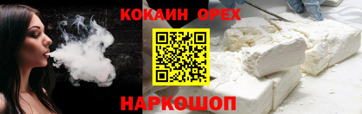 COCAIN  Кокаин 99%  Вход с VPN  COCAIN FishScale  Горячий Ключ 