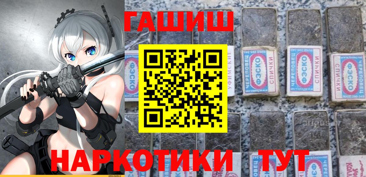 где можно купить   Вход с VPN  ГАШИШ Ice-O-Lator  Горячий Ключ  ГАШИШ Premium 