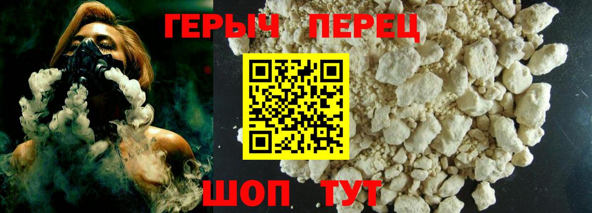 ГЕРОИН VHQ  Вход с VPN  ГЕРОИН  Горячий Ключ 