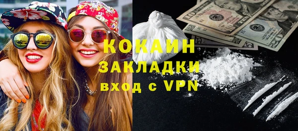 кокаин Богородицк