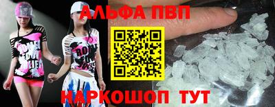 Альфа ПВП Волгодонск