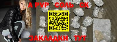 бутират Волжский