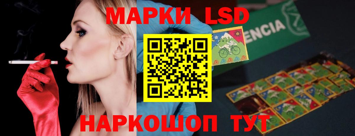 Лсд 25 экстази ecstasy Горячий Ключ