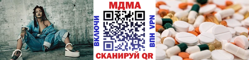 МДМА кристаллы Горячий Ключ