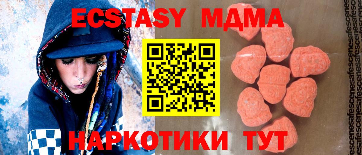 Горячий Ключ  MDMA молли  MDMA  Вход с VPN 