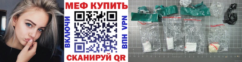 МЯУ-МЯУ 4 MMC  Горячий Ключ 