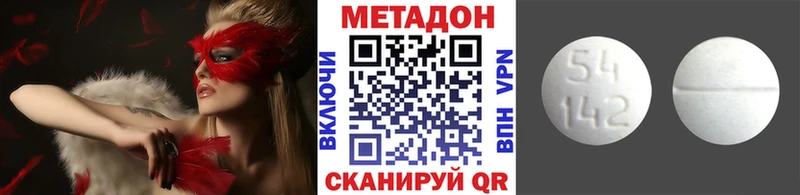 МЕТАДОН methadone  Горячий Ключ 