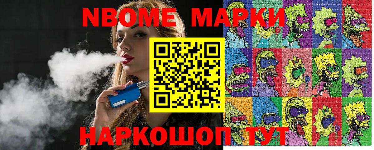 Наркотические марки 1500мкг  Вход с VPN  Горячий Ключ 