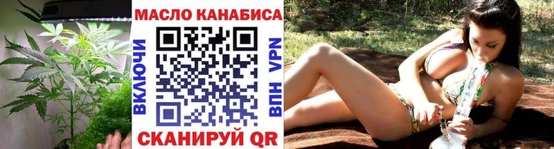 ТГК THC oil  дарнет шоп  Горячий Ключ 