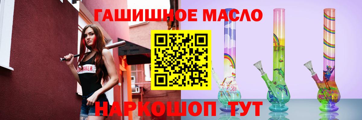 дарнет шоп  Вход с VPN  Дистиллят ТГК жижа  Горячий Ключ  Дистиллят ТГК концентрат 